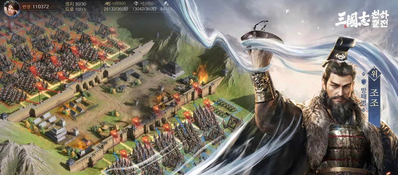 Three Kingdoms: Strategy for the World (KR) official screenshot: a massive army besieging a walled city as fires burn inside