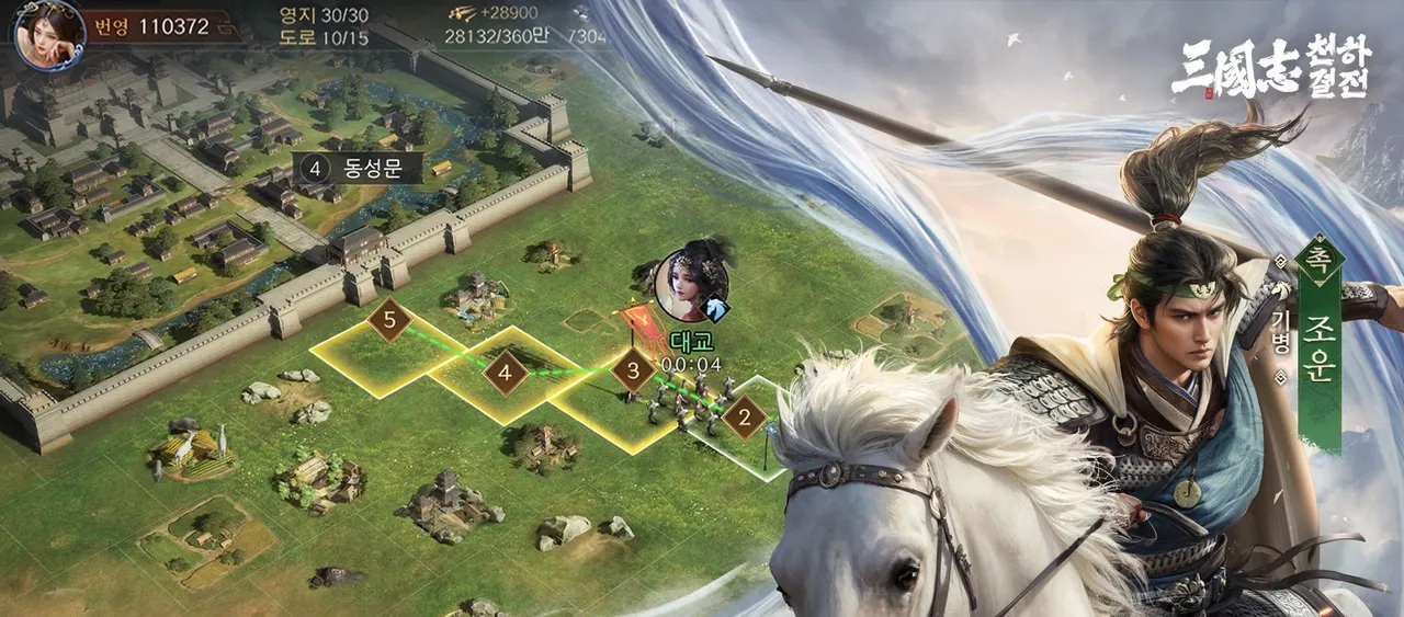Three Kingdoms: Strategy for the World (KR) official screenshot: the campaign map, with numbered tiles marking an army's route toward a fortress